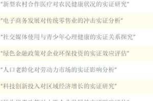 C与A的顺序之争：2025年多领域实证