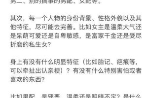 如何理解小说《新中国绯红之月》中的历史背景与人物塑造？