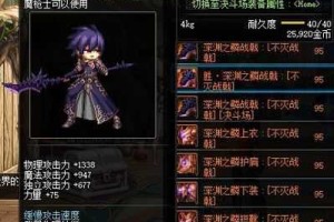 dnf深渊之鳞套装怎么样