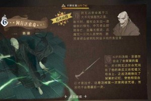 2025年《哈利波特魔法觉醒》打人柳实战全解析