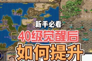 2025年《传奇霸业》多人场景避堵指南