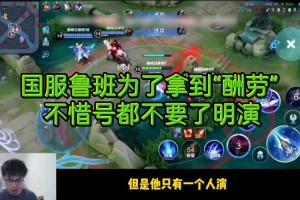 王者荣耀直播间露雪，鲁班，直播间 直播间