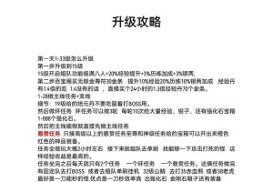 《热血江湖》2025级任务高效攻略与实战指南