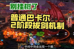 dnf拔剑机制增伤多少