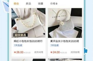 寻找性价比更高的包包拿货网：哪里有比1688更便宜的货源？