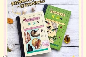 如何激发对知识的渴望：探索阅读世界里的秘密宝藏——探访我的书屋？