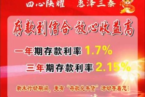 陕西信合最新动态 这些便民服务你可能还不知道