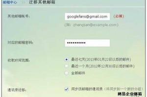 网易邮箱163如何安全登录并享受免费服务？