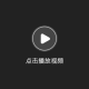 萌化三国！卡牌手游《潮爆战纪》很潮不爆肝