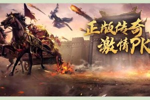 新服开放，手把手教你成为传奇高手