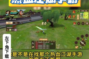 《热血江湖》2025退组防拉黑全攻略