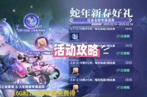 2025《QQ飞车》青铜到王者拉车头全攻略