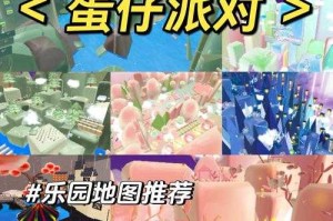 蛋仔派对模拟器剧情地图，地图，通关，模拟器