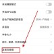 公司位置在微信上找不到？快速解决方法大全