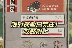 2025年5月江南百景图探险全攻略