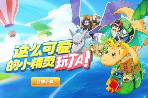 如何轻松获取口袋精灵复刻官方正版？