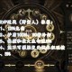 2022暗黑不朽凉了？新手入坑必看避雷点