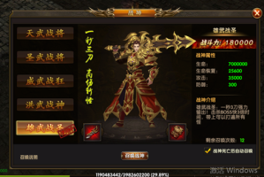 2025年3月《传奇霸业》元首礼服获取全攻略