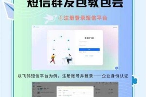 如何利用短信平台106高效触达客户，提升信息传递效果？
