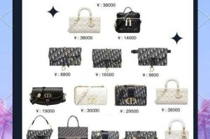 2025 Dior官网价格品类购买指南