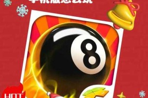 腾讯桌球2023最新皮肤大全及获取攻略