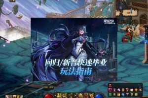2025年DNF歌兰蒂斯副本攻略：定位通关与装备升级指南