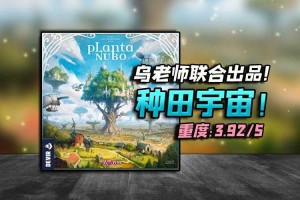 《植木的法则游戏》：生态模拟与量子引擎革新环保