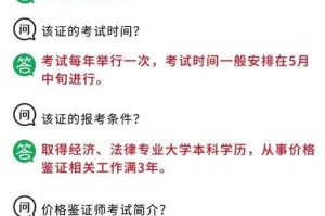 如何合理获取师门价格？如何获取关于师门等级的定价信息？