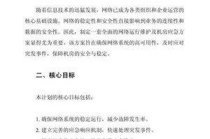 该文档揭示了网游运营中平衡性设计的三个核心矛盾与改进建议：