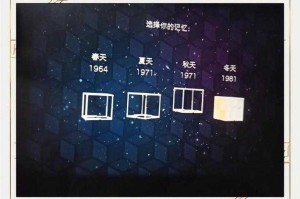 《Cube Escape Seasons》2025生日攻略：全平台生存指南
