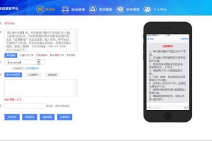 如何生动快捷地通过短信发送平台实现106短信的发送？