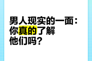 那个总让你屏幕变黑的男人 你真的了解他吗