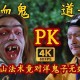 《一眉道人3高清完整版在线观看_林正英经典僵尸片续作》