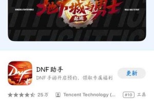dnf助手app被禁怎么办