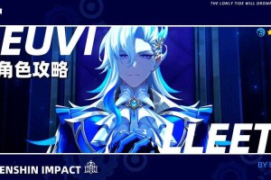 一 角色养成 先搞懂这些再谈战斗力