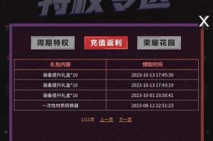 2025年DNF心悦会员手机三步领取攻略