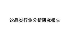 经过系统化梳理和深度分析，现将如鱼水茶产业研究报告优化如下：