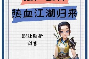 以下是《热血江湖私服NPC攻略》的优化总结与实战指南（2025年最新版）：
