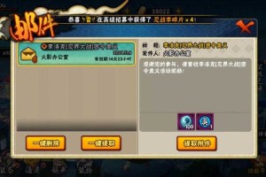 火影忍者2025页游高效升级全攻略避坑指南