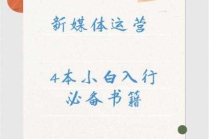 小白必看书呆子的逆袭之路攻略分享