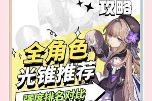 崩坏：星穹铁道2025光锥【同一种心情】全解析