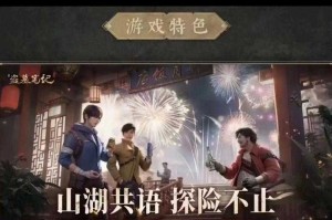 《盗墓笔记页游sf》2025挑战奖励平衡优化