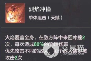 2025长安幻想荧惑进化机制与性能解析