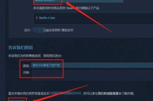 2025 Steam退款全攻略：快速通道与操作指南