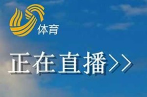 如何观看精彩的体育直播？探索在线直播平台