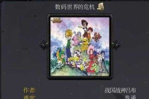 魔兽争霸数码世界碎片攻略：如何应对突发情况