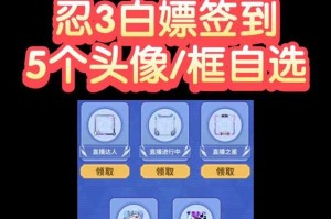 破晓杯红蓝对决白嫖限定头像框全攻略