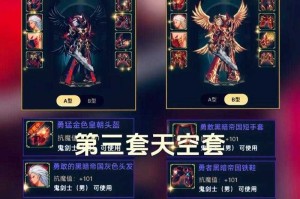 2025DNF天一配天三平民毕业装备搭配解析