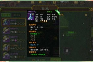 以下是《热血江湖2025》装备系统的结构化整理与关键要点总结（Markdown格式）：