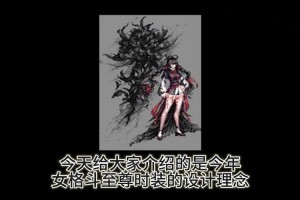DNF剑魔2025高清战袍解析与展示